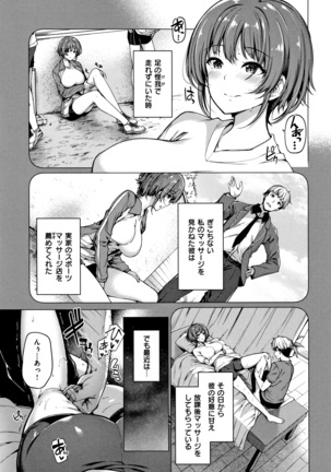 Hanabira Otome - Maiden like flower petals Page #46