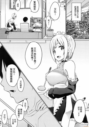 Houshi Shuzoku ga Yattekita! Page #110