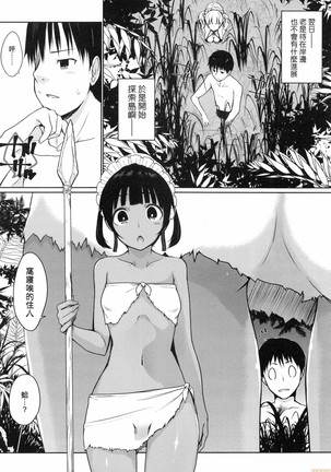 Houshi Shuzoku ga Yattekita! Page #90