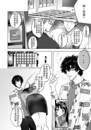 kuzudakedo… dekiai. Osananajimi no honki ga yabai | 驯幼染认真起来是非常糟糕的溺爱  Ch. 1-3 - Page 79