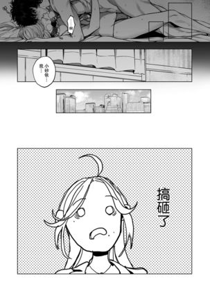 kuzudakedo… dekiai. Osananajimi no honki ga yabai | 驯幼染认真起来是非常糟糕的溺爱  Ch. 1-3 - Page 42