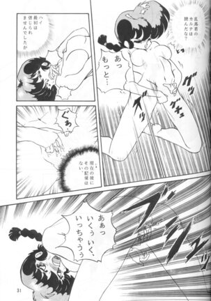 Ambi Nibun No Ichi 1/2 - Page 36