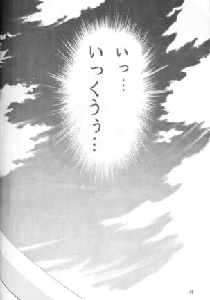 Ambi Nibun No Ichi 1/2 - Page 81