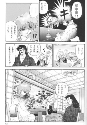 Ambi Nibun No Ichi 1/2 - Page 68