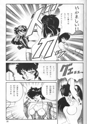 Ambi Nibun No Ichi 1/2 - Page 44