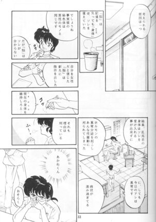 Ambi Nibun No Ichi 1/2 - Page 38