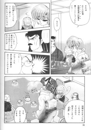 Ambi Nibun No Ichi 1/2 - Page 71