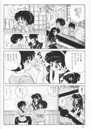 Ambi Nibun No Ichi 1/2 - Page 15