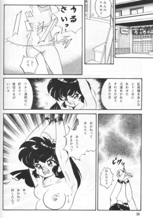 Ambi Nibun No Ichi 1/2 - Page 43