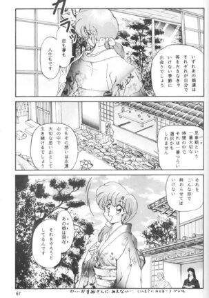 Ambi Nibun No Ichi 1/2 - Page 72