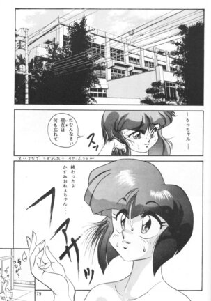 Ambi Nibun No Ichi 1/2 - Page 84