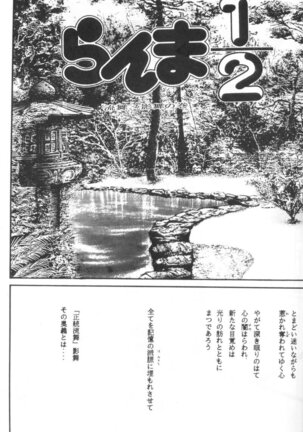 Ambi Nibun No Ichi 1/2 - Page 66