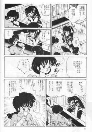 Ambi Nibun No Ichi 1/2 - Page 13