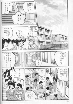 Ambi Nibun No Ichi 1/2 - Page 31