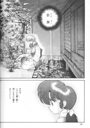 Ambi Nibun No Ichi 1/2 - Page 65