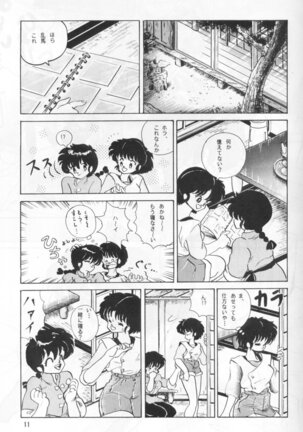 Ambi Nibun No Ichi 1/2 - Page 16