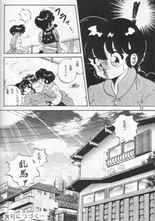 Ambi Nibun No Ichi 1/2 - Page 29