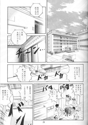 Ambi Nibun No Ichi 1/2 - Page 34