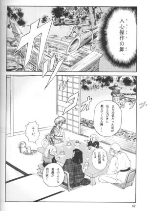 Ambi Nibun No Ichi 1/2 - Page 67