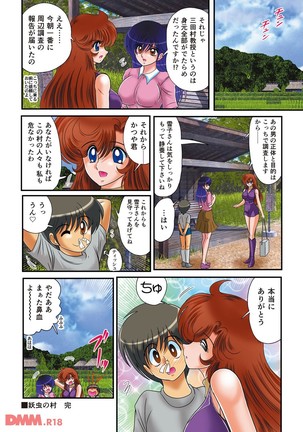 Fariy Saber Page #41