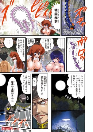 Fariy Saber Page #40