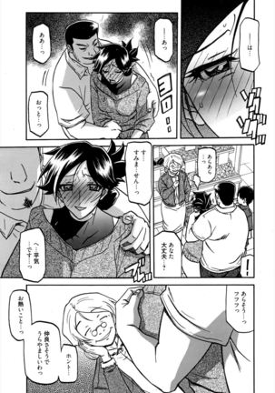 Gekkakou no Ori Ch.11 - Page 9