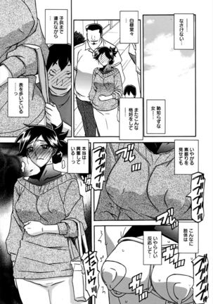Gekkakou no Ori Ch.11 - Page 3