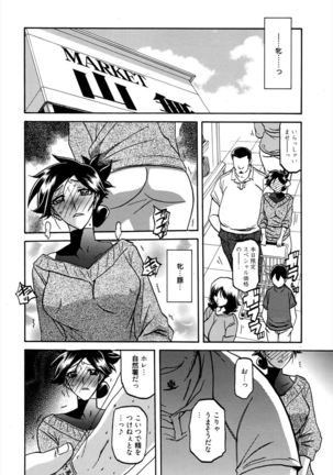 Gekkakou no Ori Ch.11 - Page 8