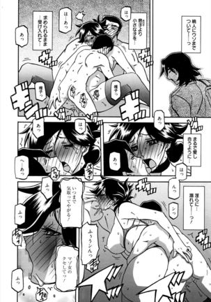 Gekkakou no Ori Ch.11 - Page 6