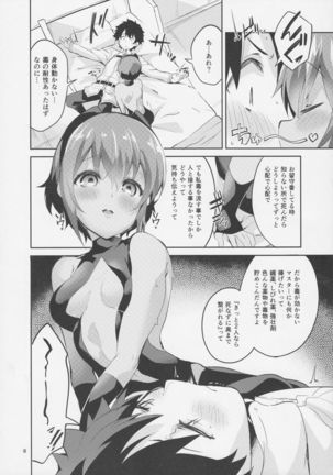 Doku no Amai Tsukaimichi Page #8