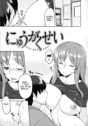 Chichi Nikurin Page #158