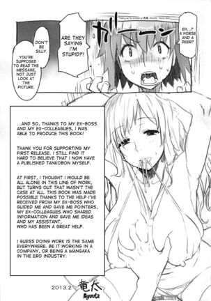Chichi Nikurin Page #214
