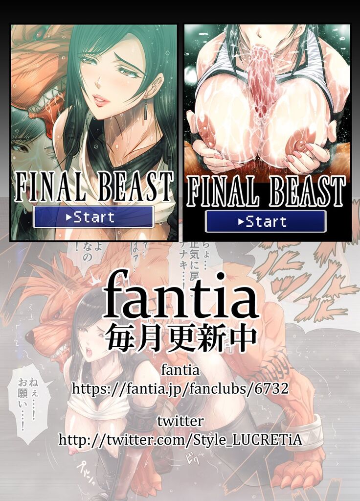 FINAL BEAST
