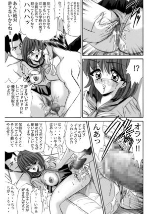 生意気な妹 モノクロ版総集編 - Page 5
