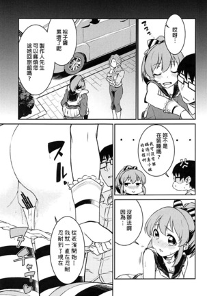 Yukko to Summer Night Carnival - Page 21