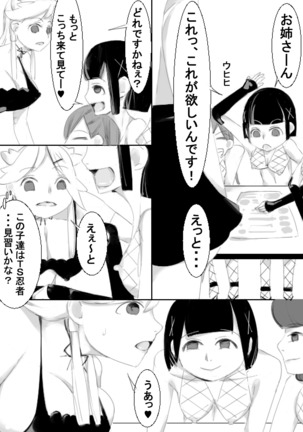 TS Kunoichi to Nikutai ga Irekawari, Nakadashi saretsuzuke Ninshin Shussan shimashita Page #25