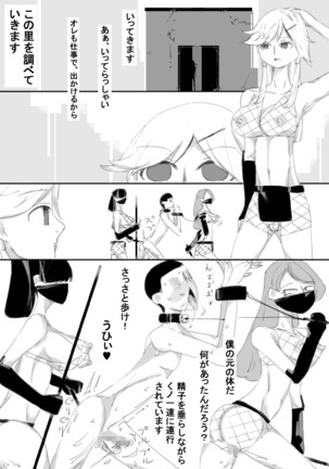 TS Kunoichi to Nikutai ga Irekawari, Nakadashi saretsuzuke Ninshin Shussan shimashita Page #19