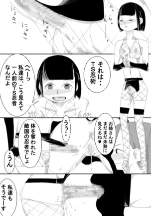 TS Kunoichi to Nikutai ga Irekawari, Nakadashi saretsuzuke Ninshin Shussan shimashita Page #28