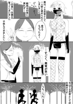 TS Kunoichi to Nikutai ga Irekawari, Nakadashi saretsuzuke Ninshin Shussan shimashita Page #36