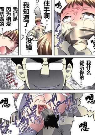 Yokubou Kaiki Dai 552 Shou -Shimai Stalker Rape Jiken  Dead Ending- - Page 10