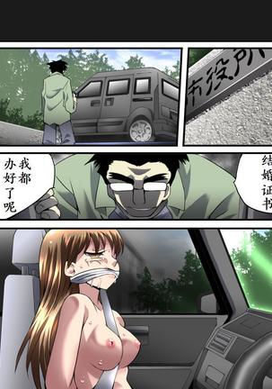 Yokubou Kaiki Dai 552 Shou -Shimai Stalker Rape Jiken  Dead Ending- - Page 17