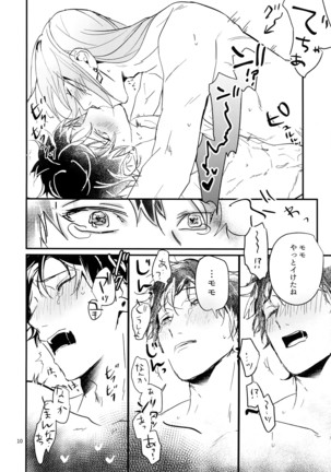 Masayoshi-kan to Shitagokoro 2 Page #9