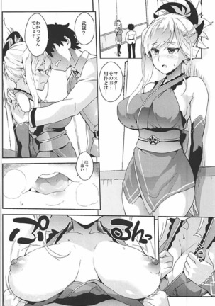 Hodasare Sugite Tatenai no! Page #3