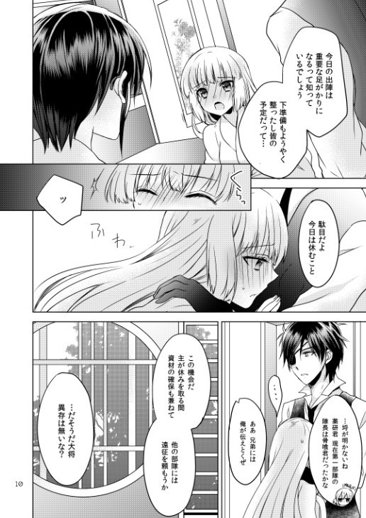 2205-nen no Afterglow