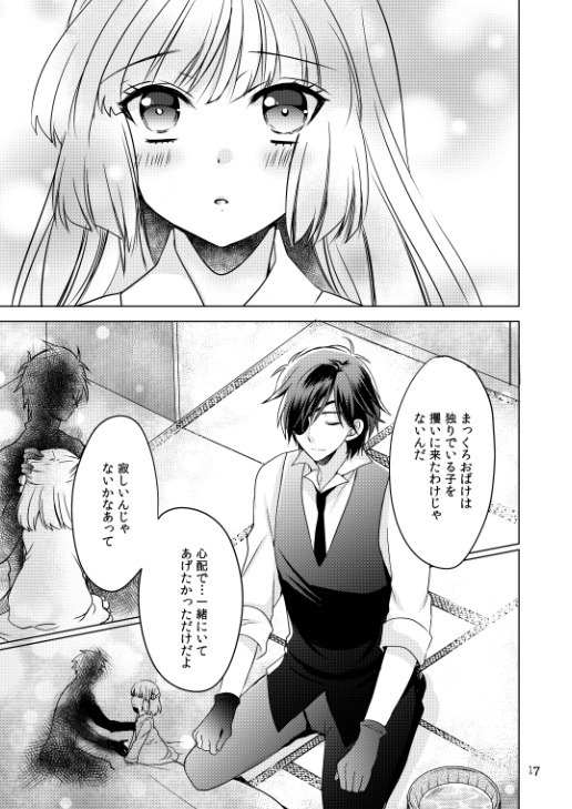 2205-nen no Afterglow