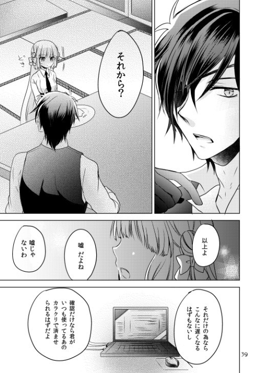 2205-nen no Afterglow