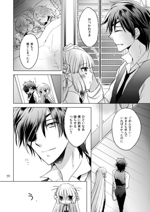 2205-nen no Afterglow