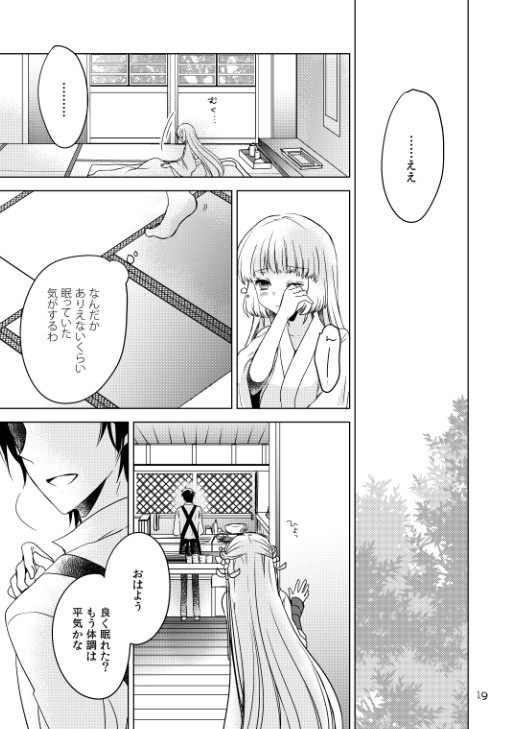2205-nen no Afterglow
