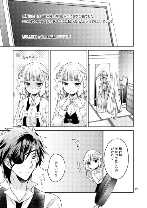 2205-nen no Afterglow