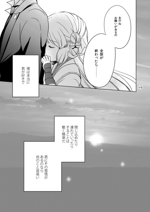 2205-nen no Afterglow